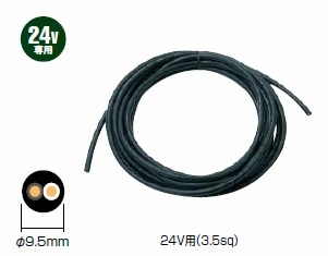 タカショー ランドスケープ用コード HEC-029K 30m 73397200 (24V用