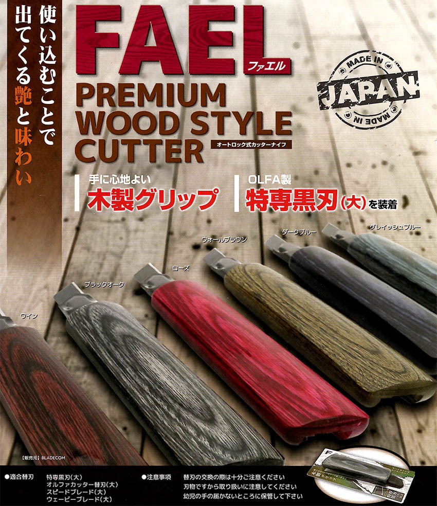 COAT 木製カッターナイフ オートロックJ型 ウネリ パオロサ Amazon | タジマ(Tajima) オートロックJ 適合替刃J型 LC-620BL