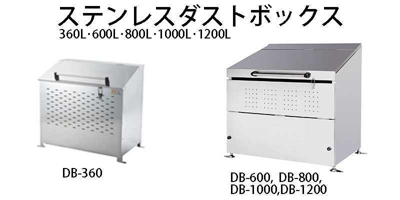 ステンレスダストボックス DB-1000L ダンパー付ゴミ箱 組立式 W185×D75