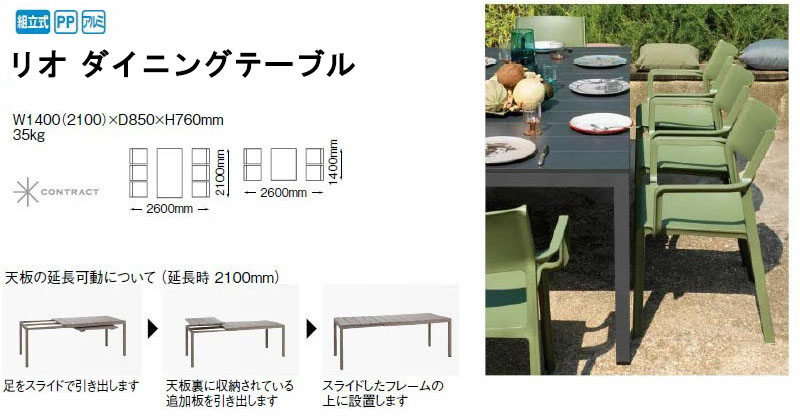 リオ ダイニングテーブル ダークグレー(NAR-T13DG 33605000