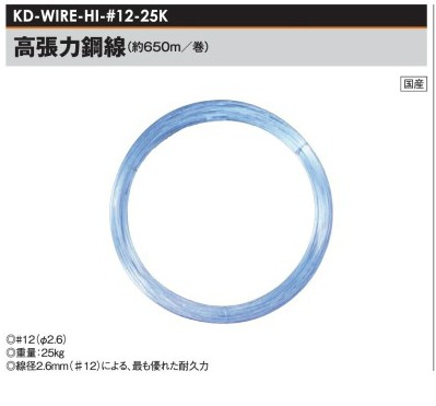 電気柵用 ワイヤーシリーズ ニューポリワイヤー (4P/400M巻