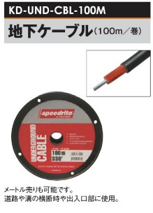 電気柵用 ワイヤーシリーズ ニューポリワイヤー (4P/400M巻