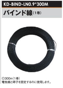 電気柵用 ワイヤーシリーズ ニューポリワイヤー (4P/400M巻