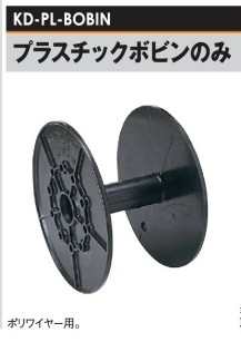 電気柵用 ワイヤーシリーズ ニューポリワイヤー (4P/400M巻