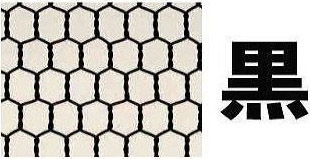 (白or黒 選択) 極上別撰 ビニール被覆鉄線 亀甲金網 線径0.9mm #20×10mm目合 幅910mm×30ｍ長さ 亀甲網　(白zs15/黒メーカー直送)｜tackey｜03