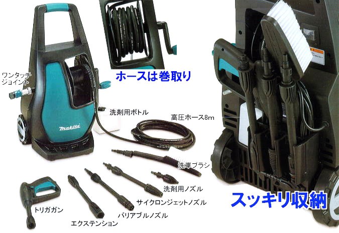 マキタ 高圧洗浄機 MHW0800 単相100V (水道ホース3m付)の説明 - 通販 