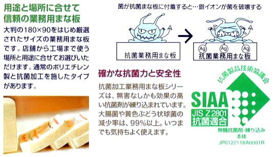在庫限り)(業務用まな板) トンボ マナイタ 業務用 3cm厚 45×30×3cm