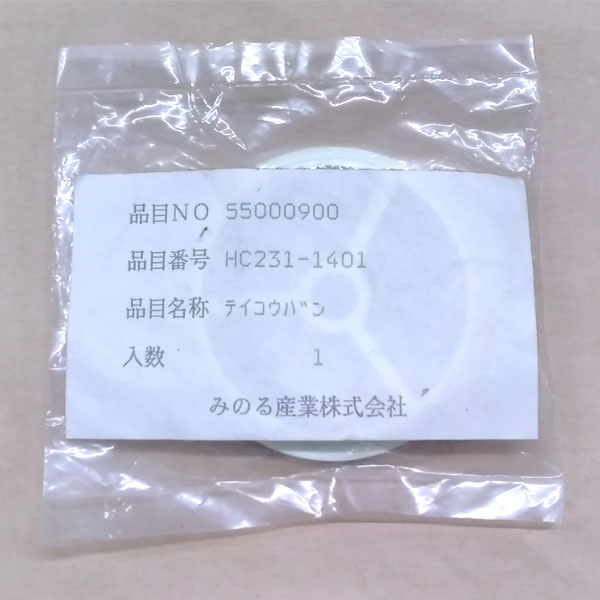みのる産業 餅切機 まるちゃん HC-233用部品 抵抗板 (55000900