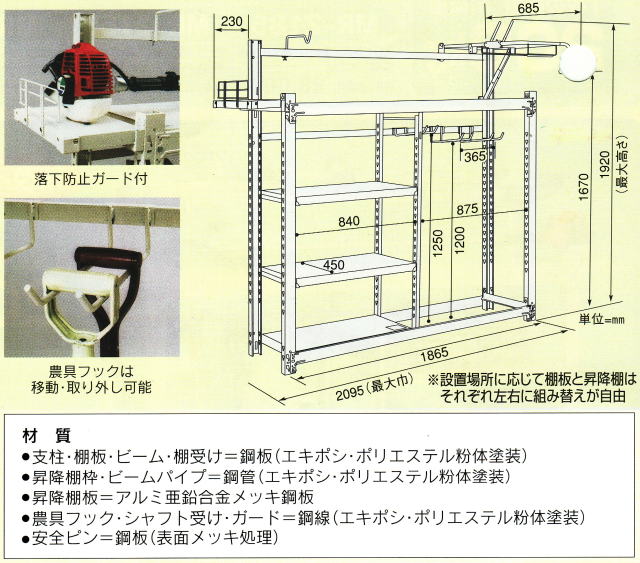 農具収納棚 MRN18C スチール棚 エムケー精工 emuk0018ザ・タッキーYahoo!店 通販 Yahoo!ショッピング