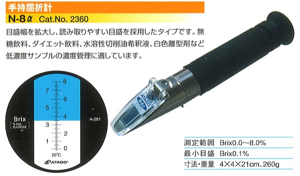 コクゴ 手持屈折計 No.0190-00 SK-200R :20221123080537-00971:川辺堂