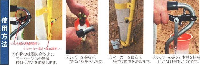 即納 ハンドプランター なかよしくん HPS-3 追肥機 移植機 みのる産業 zs32(農業機械)｜売買されたオークション情報、yahooの商品情報をアーカイブ公開  - オークファン（aucfan.com）