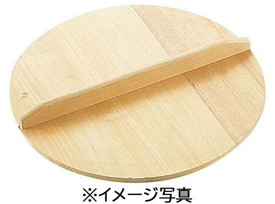特選国産品 平釜蓋 厚口 (実寸 約φ61cm×厚み3cm) スプルス材(唐檜) 平 