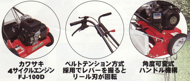 キンボシ リール式エンジン芝刈機 ニューパワーモアー ハイ&ロー GNP キンボシ リール式エンジン芝刈機 ニューパワーモアー ハイ&ロー GNP