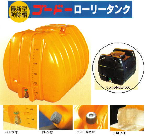 九州の法人限定】 (高品質 高耐久) ゴードー ローリータンク NL-3000