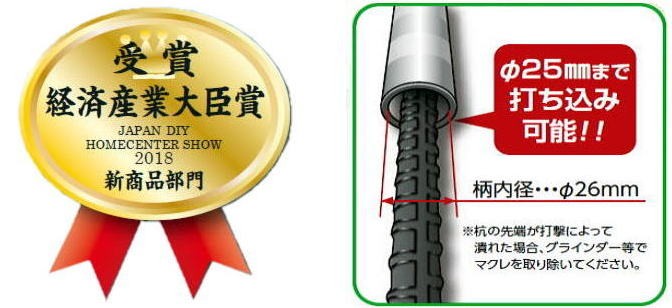 防獣杭 杭打ちハンマー KP-8 頭重量3.6kg OH オーエッチ工業 防獣杭