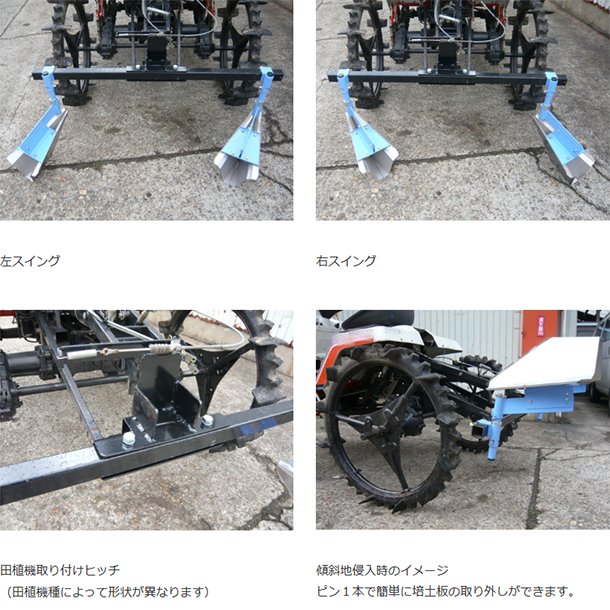 水田用溝切機 PDS-2 ヒッチ無 田植機アタッチメント溝切機 田植機用溝