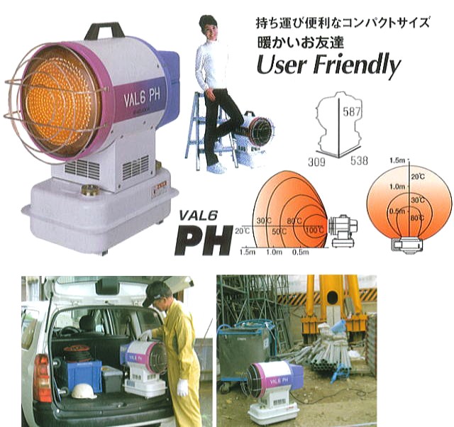 静岡製機 赤外線オイルヒーター VAL6 PH (50Hz or 60Hz) (個人宅配送