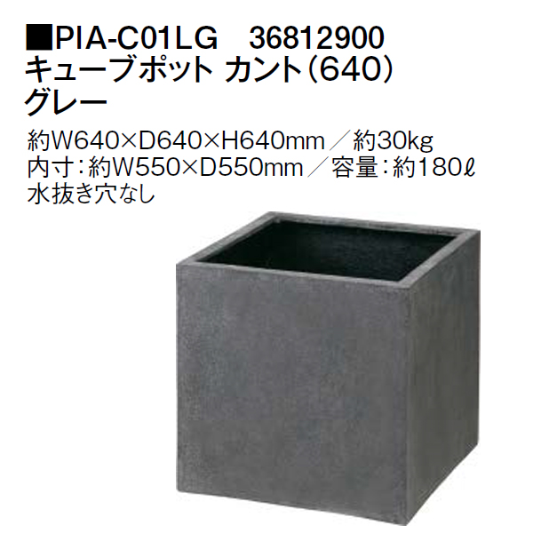 カント (540) ホワイト (PIA-C01SW 36815000) ポリテラゾ キューブ