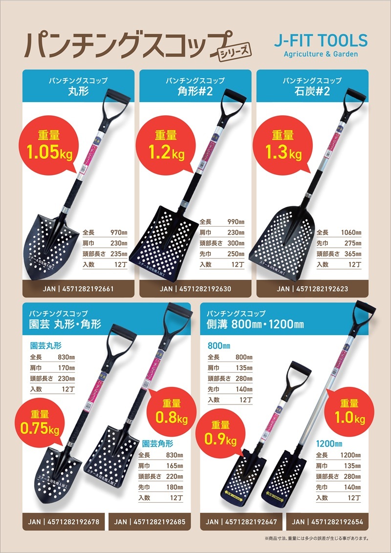 12丁) パンチングスコップ園芸角形 (全長830mm 肩幅165mm 頭部の長さ