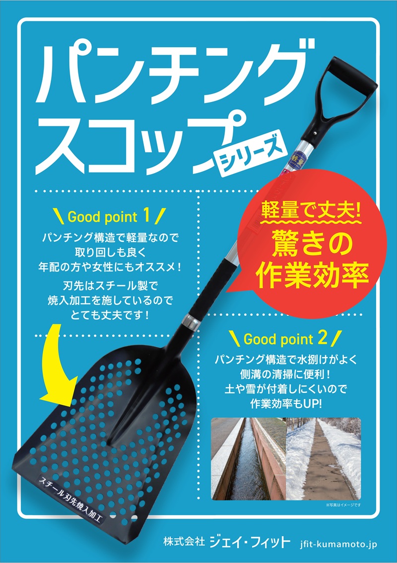 12丁) パンチングスコップ園芸角形 (全長830mm 肩幅165mm 頭部の長さ