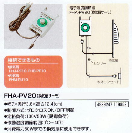 ピカコーポレイション (メーカー在庫限り) ハーベスト 温室用 電子温度