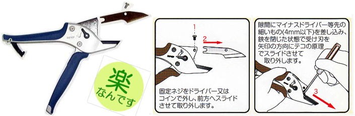 12丁セット特価) 楽なんです TS180 藍 (ハンドル あい色) 剪定鋏 替刃