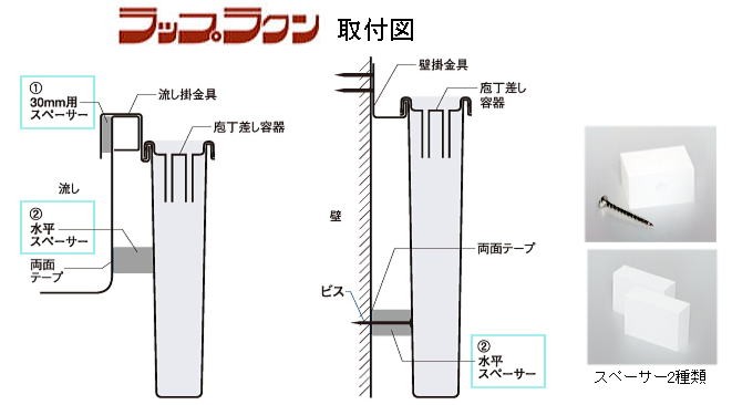 イオン ラップラクン 大型包丁差し 8本掛け 壁掛金具、スペーサー付き