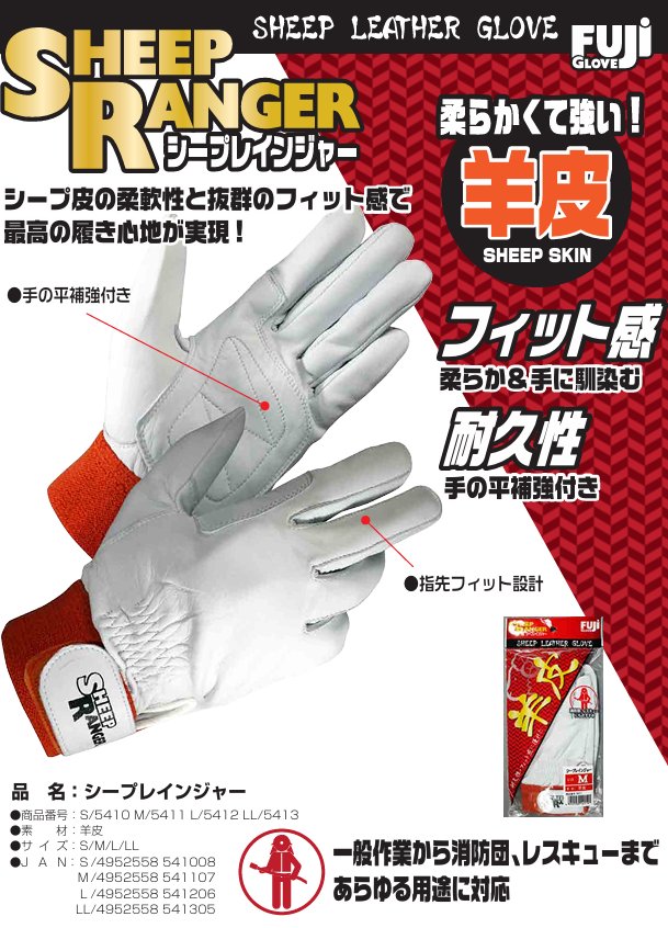 10双セット) RM-702 シープレインジャー 作業手袋 羊皮当て付き シープ