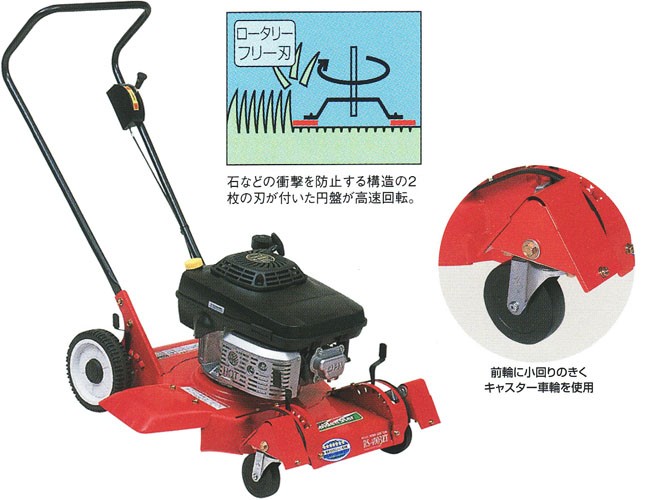 キンボシ　ロータリーモア　RS-4003型 楽天市場】【固定キャスタープレゼント】 芝刈り機 キンボシ