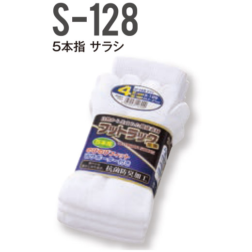 4足組×10セット) 5本指靴下 S-120〜S-129 フットラックソックス 富士