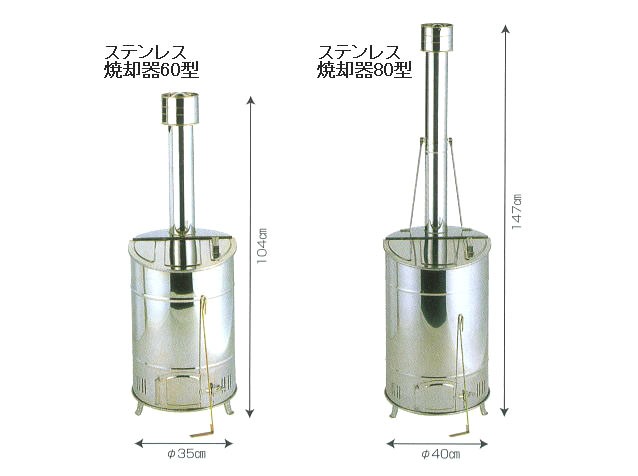 世界の 送料無料 落ち葉 庭枝焼却器 OED-60S 家庭用 ステンレス焼却器 グリーンライフ whitesforracialequity.org