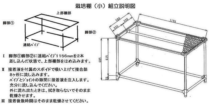 イレクター 栽培棚 小 注文 組立式 苗作りベンチ 育苗台 矢崎化工