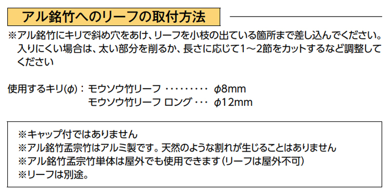 タカショー 【室内用】 人工植物 グリーンデコ アル銘竹 孟宗若竹