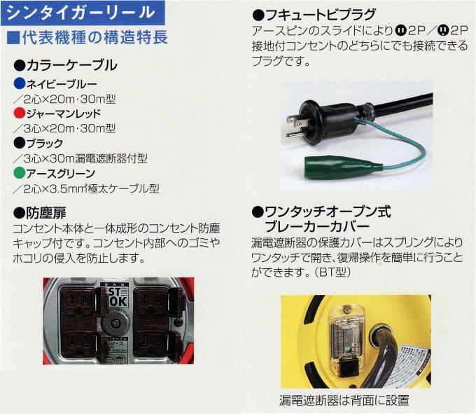 ハタヤ シンタイガーリール ST-30K 【100V型・接地付】の説明 - 通販