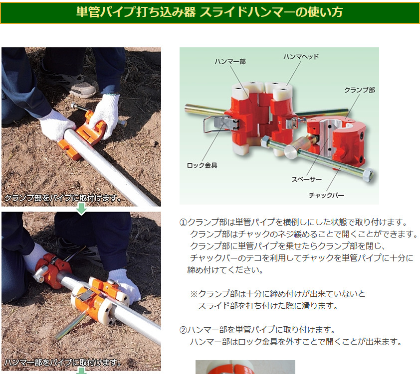 動画あり) サンエー スライドハンマー GS50 適応パイプ径48.6mm 単管パイプ打込器 支柱打込み器 打込みハンマー 杭打機 :  saka1560 : ザ・タッキーYahoo!店 - 通販 - Yahoo!ショッピング