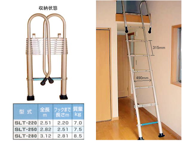 手すり付き 伸縮はしご SLT-220 ピカ コーポレイション (個人宅送料