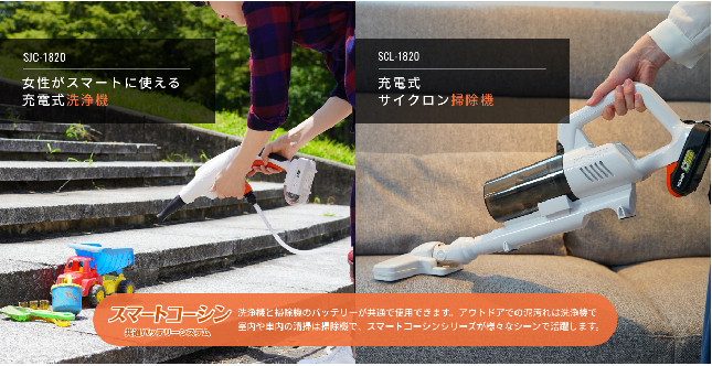 未使用‼️KOSHIN 充電式洗浄機 SJC-1820 コーシン 工進 ガン洗浄機 充電式 高圧洗浄機 SJC-1820 バッテリー・充電