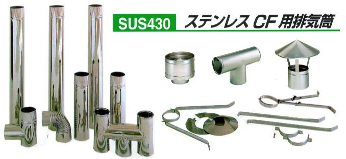 東洋アルチタイト産業 SUS430 ステンレス 陣傘 φ106mm 板厚0.3mm