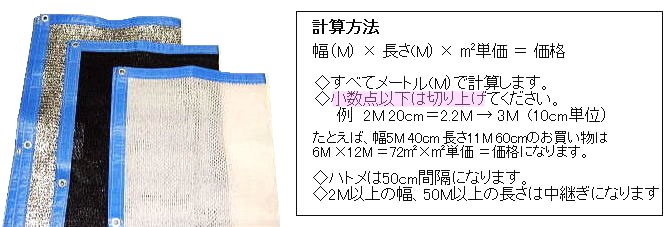 イノベックス (個人宅配送不可) 特注サイズ 縁付ハトメ加工 遮光ネット