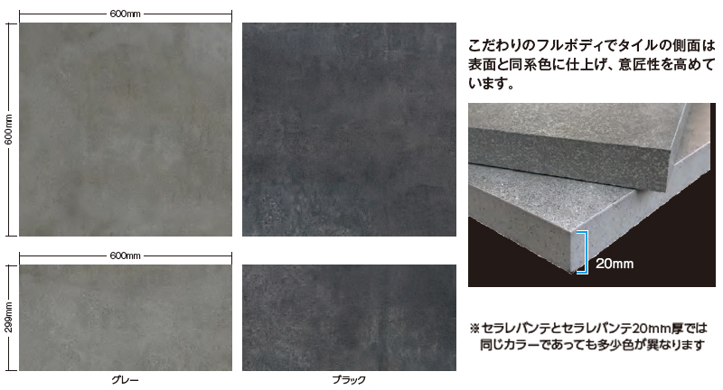 タカショー セラトップストーン タイル セラ レバンテ 20mm厚 入数:3枚