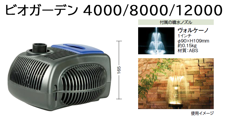 ビオガーデン ポンプ 4000セット IAA-14BPS (47265900)【漏電