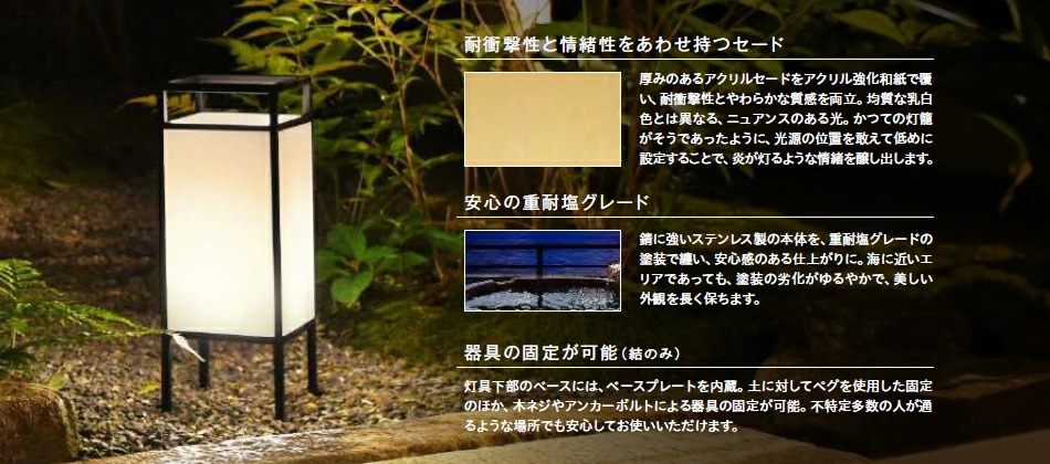 タカショー 24V 和風ライト 連（れん）庭ゆらぎ ほのあかり HGB-H14K