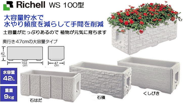 タウンプランターWS 100型 石はだ サンドグレー 102×47×H42cm 9kg