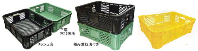 5個セット) 日本製 AZ 野菜コンテナ メッシュ底 黄色 620×462×H196mm