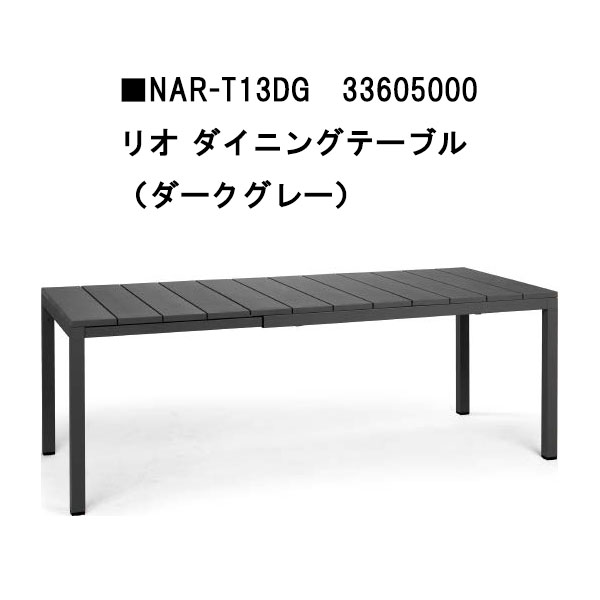 リオ ダイニングテーブル ダークグレー(NAR-T13DG 33605000