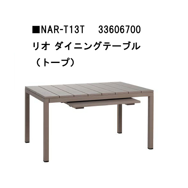 リオ ダイニングテーブル ダークグレー(NAR-T13DG 33605000
