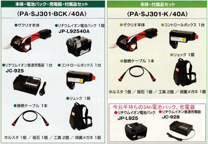 マックス（MAX） ザクリオ 替刃 (上刃) PA90027 1枚 PA300シリーズ