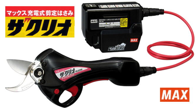 MAX ザクリオ 替刃 (下刃) PA90026 充電式剪定鋏用 PA-SJ30VA-BCK