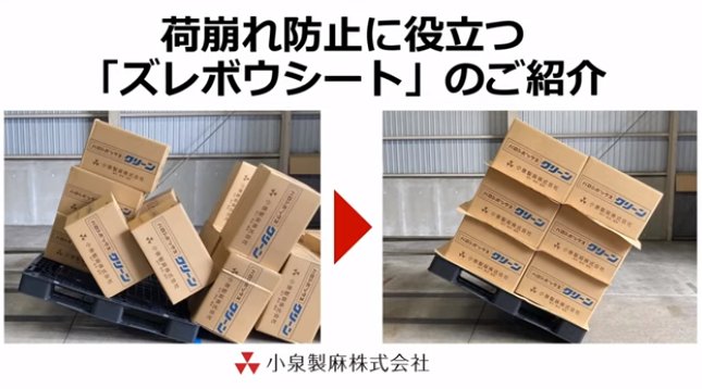 動画あり (ロールタイプ1巻) ズレボウシート 1m×50m ずれ防止