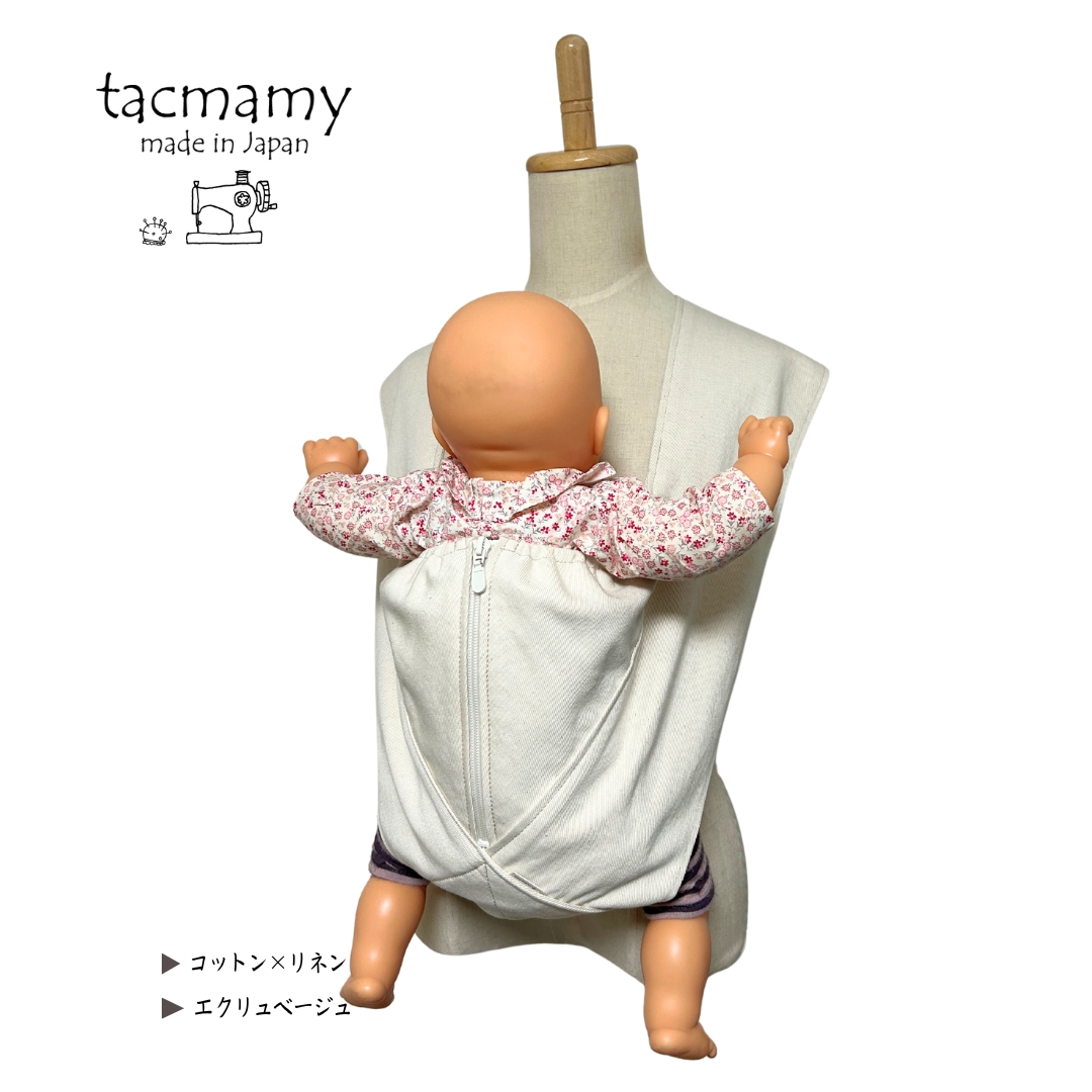 抱っこ紐 タックマミー コットン×リネンシリーズ 日本製 抱っこひも